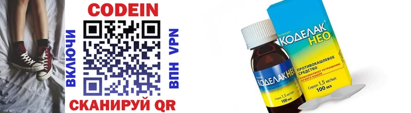 Кодеиновый сироп Lean напиток Lean (лин)  Белозерск 