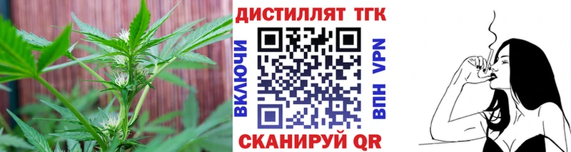 ТГК концентрат дарнет шоп Белозерск
